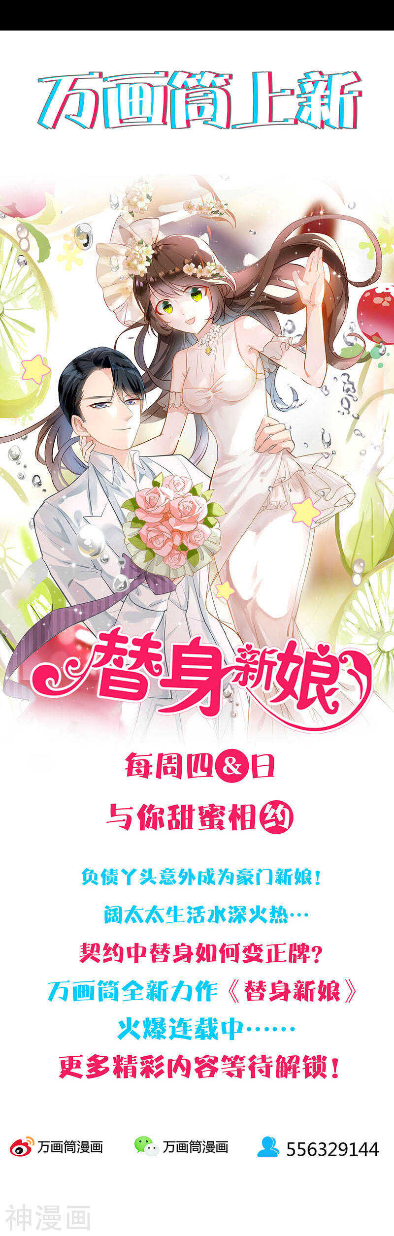 第201话(17P)-凶棺-万画筒漫画（第17张）