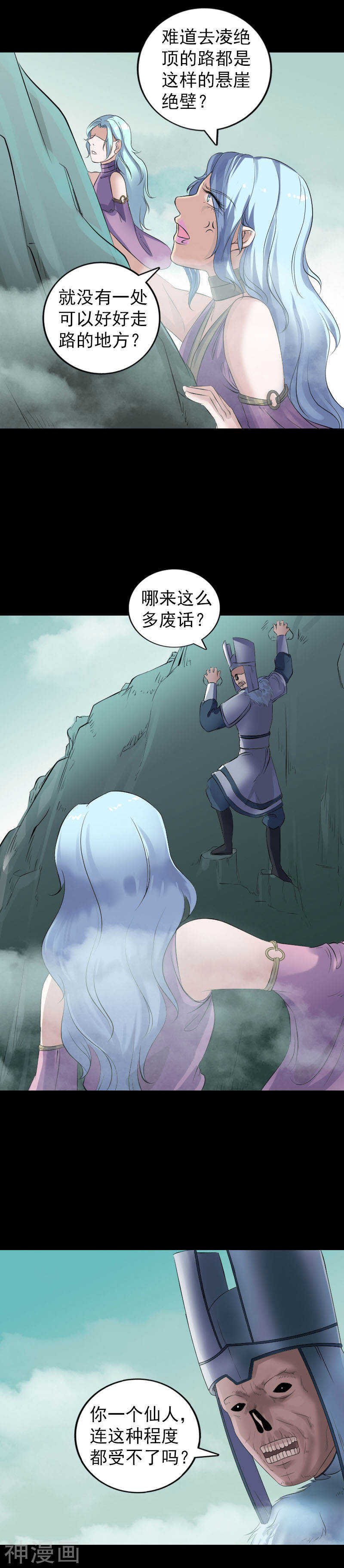 第202话(18P)-凶棺-万画筒漫画（第6张）