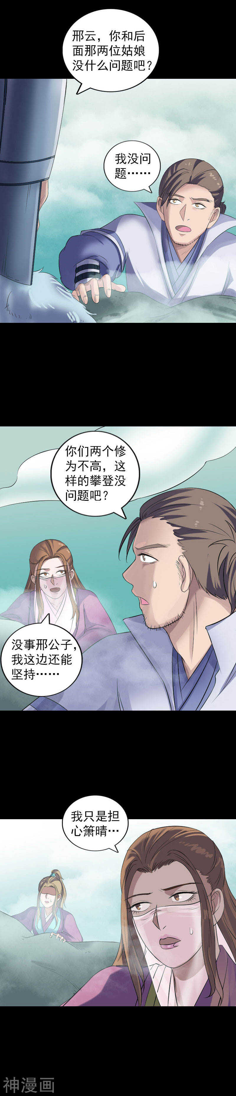 第202话(18P)-凶棺-万画筒漫画（第7张）