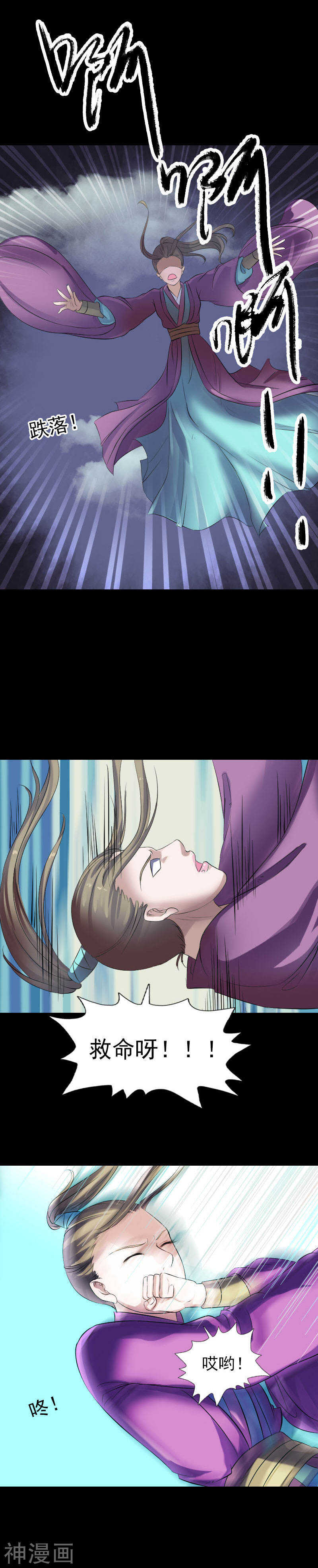 第202话(18P)-凶棺-万画筒漫画（第9张）