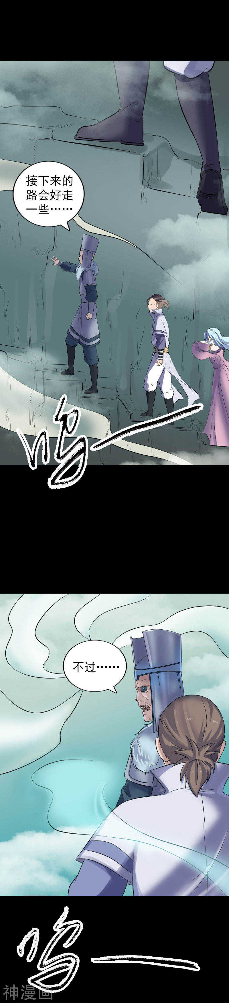 第202话(18P)-凶棺-万画筒漫画（第11张）