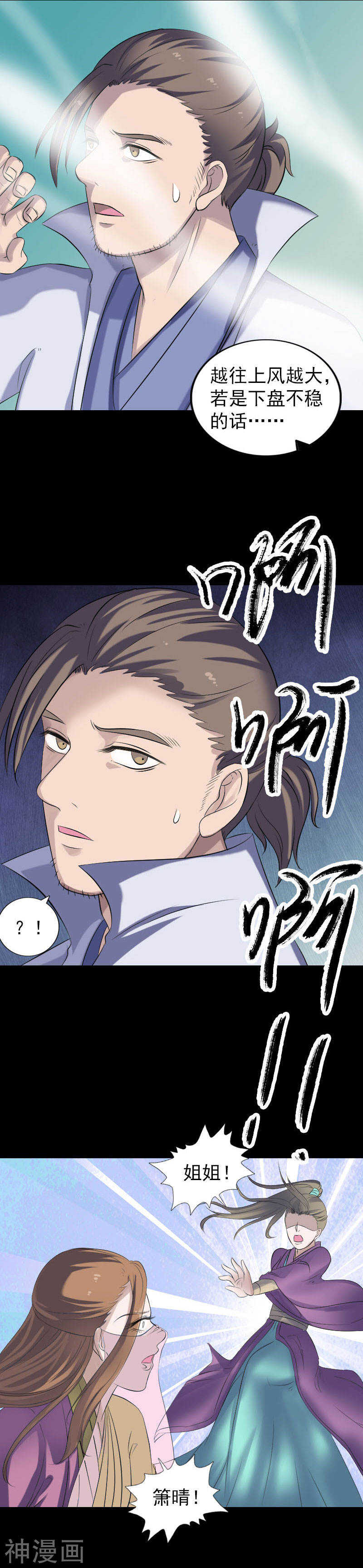 第202话(18P)-凶棺-万画筒漫画（第12张）