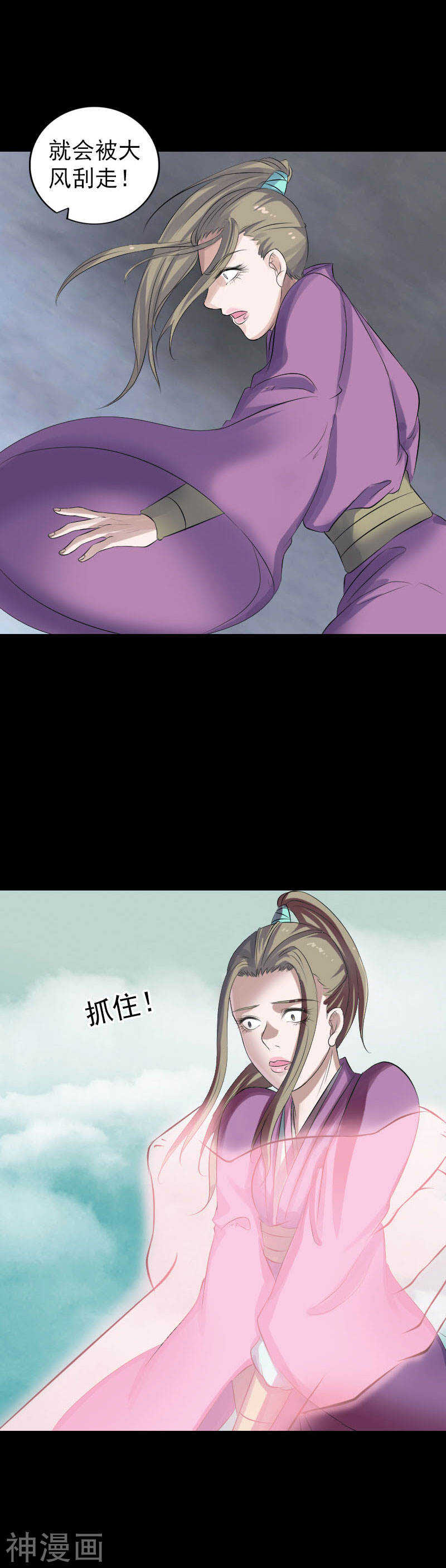 第202话(18P)-凶棺-万画筒漫画（第13张）