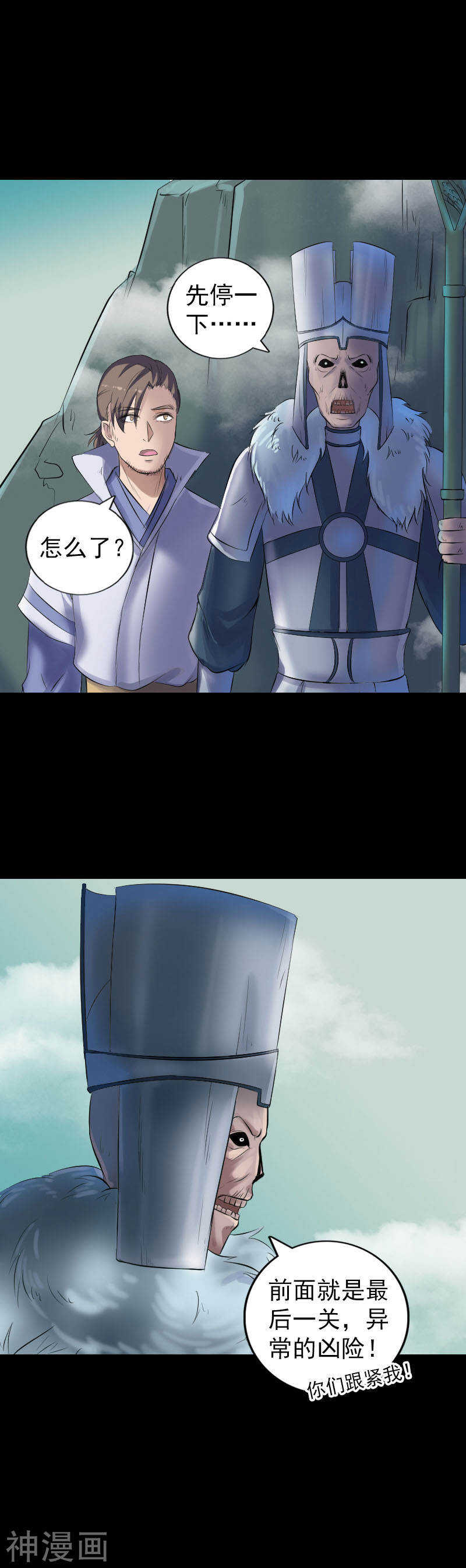 第203话(19P)-凶棺-万画筒漫画（第5张）