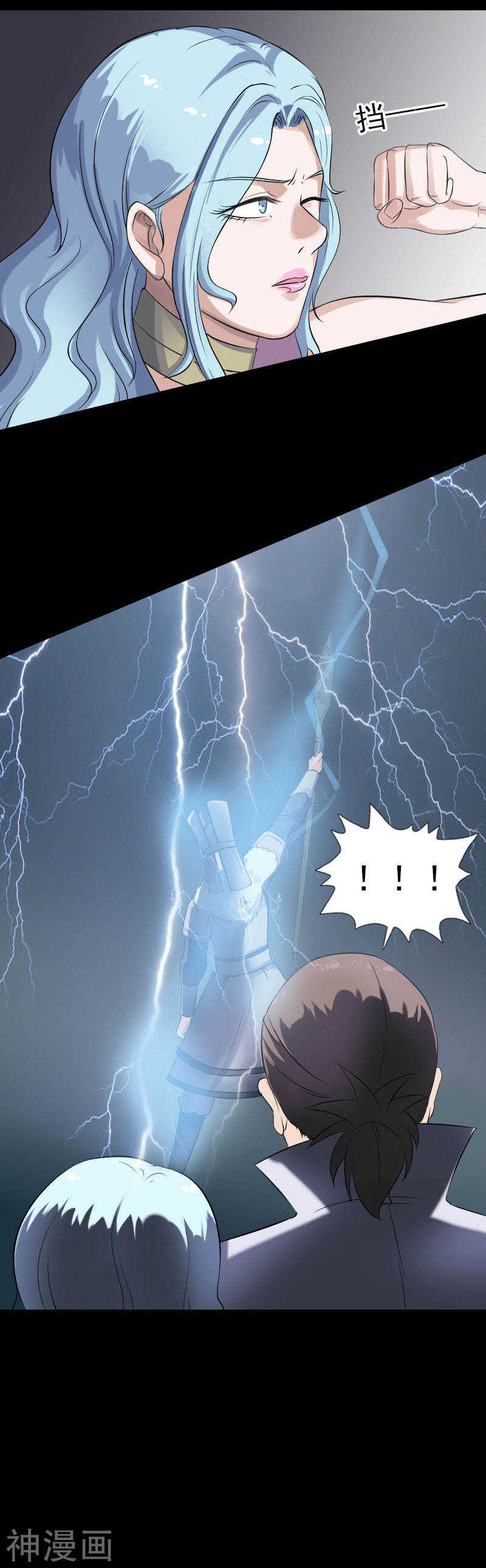 第203话(19P)-凶棺-万画筒漫画（第8张）