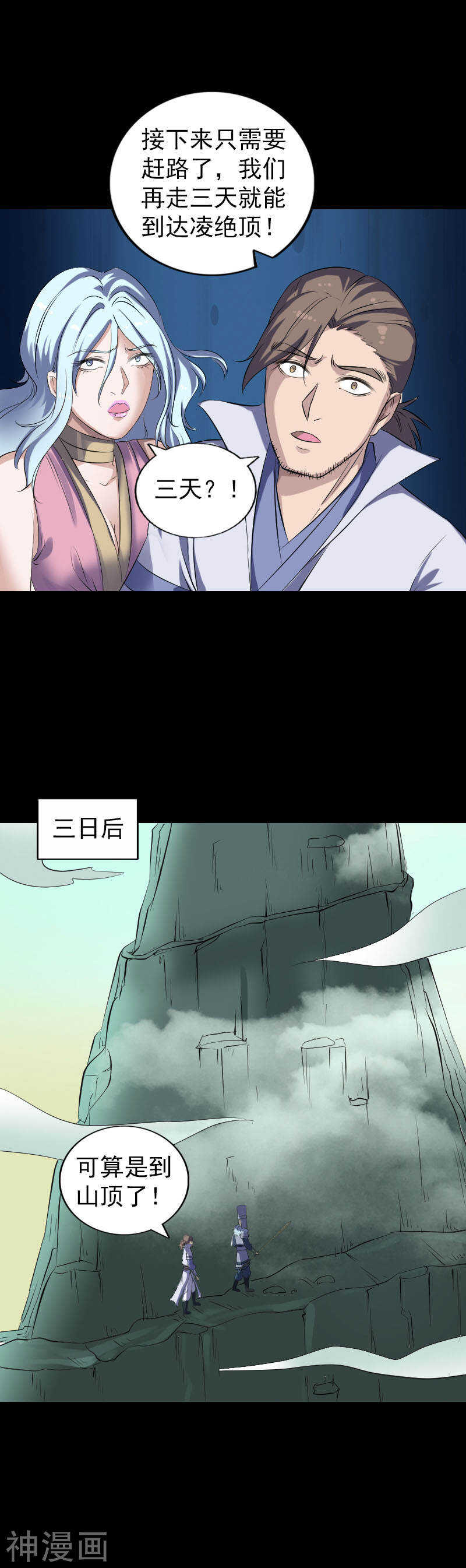 第203话(19P)-凶棺-万画筒漫画（第10张）