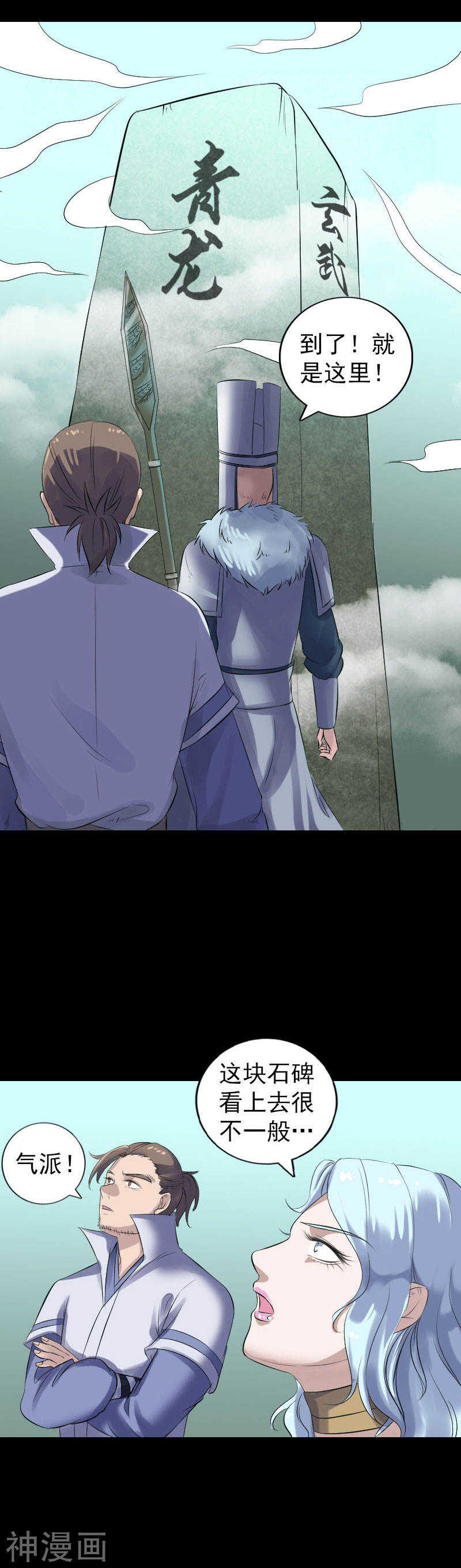 第203话(19P)-凶棺-万画筒漫画（第12张）