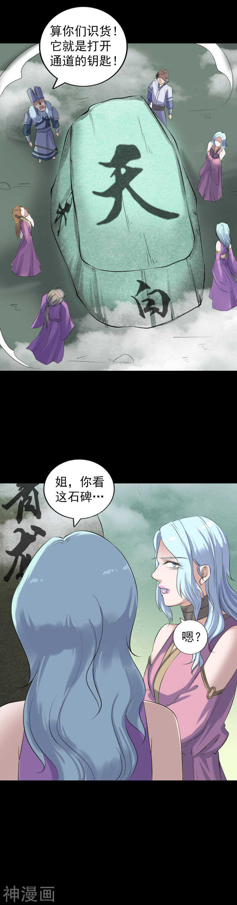 第203话(19P)-凶棺-万画筒漫画（第13张）