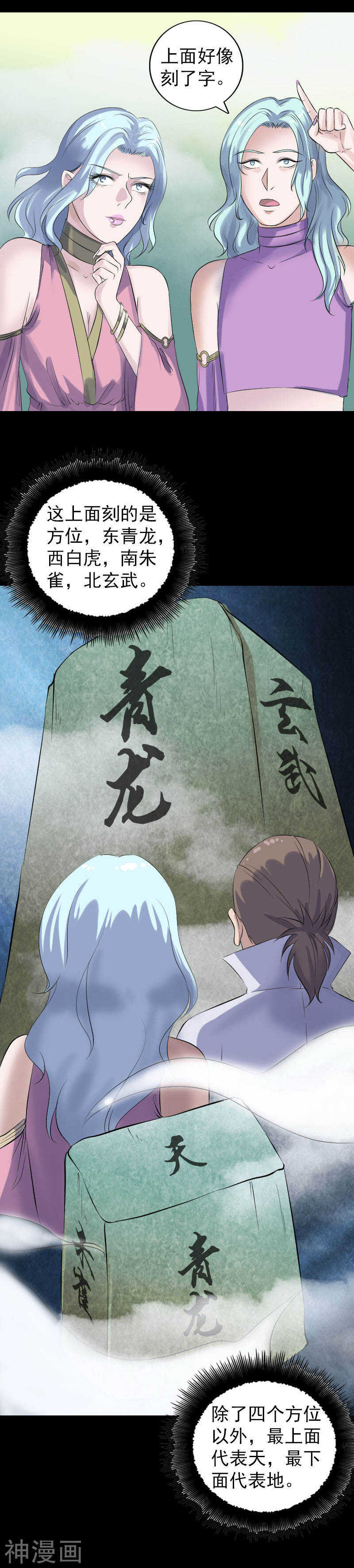 第203话(19P)-凶棺-万画筒漫画（第14张）