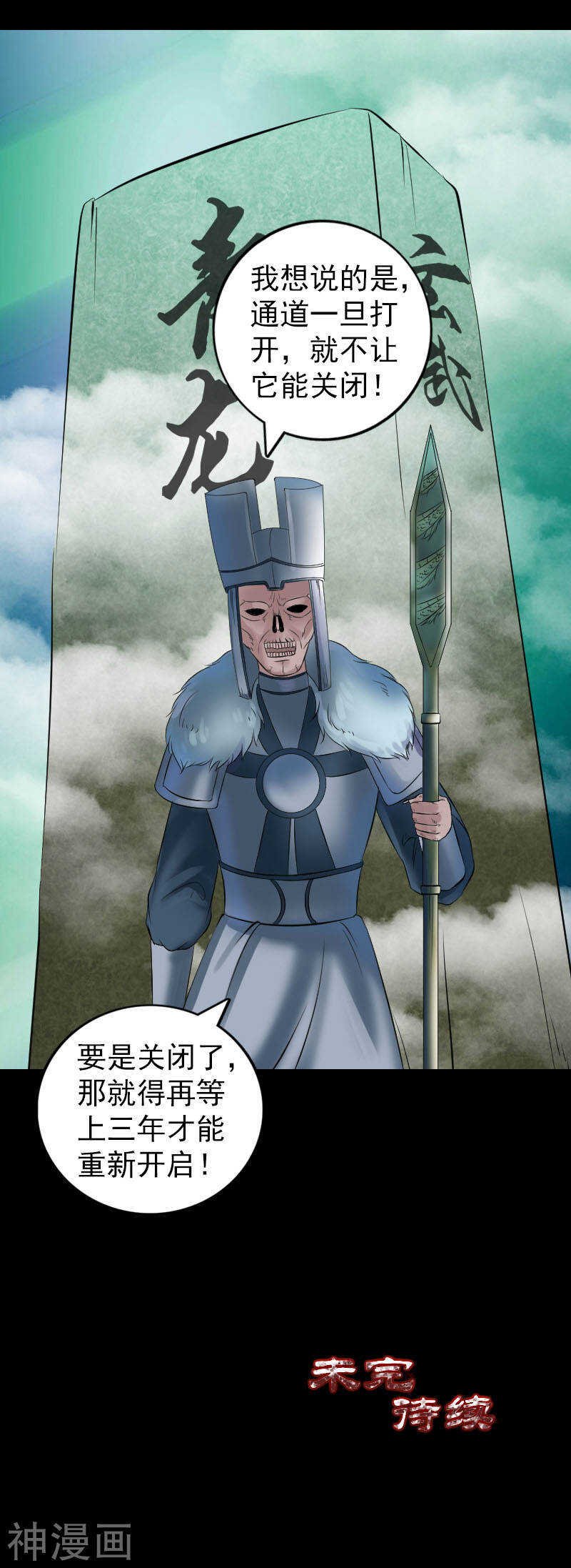 第203话(19P)-凶棺-万画筒漫画（第18张）