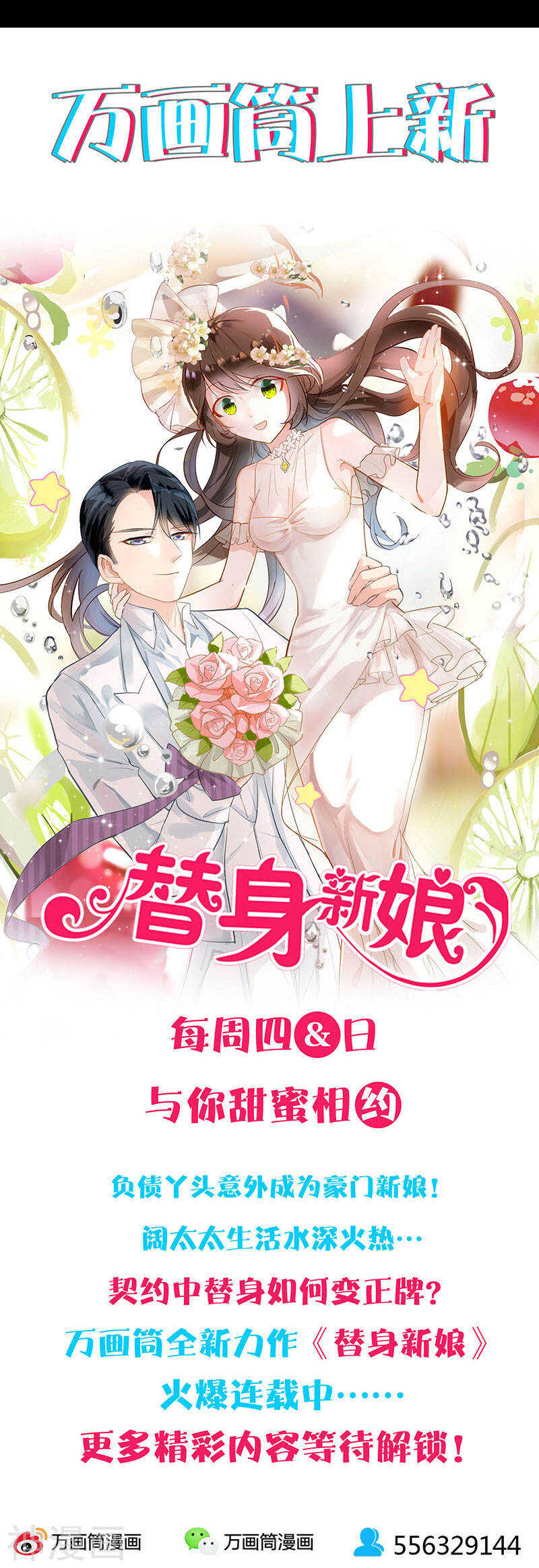 第203话(19P)-凶棺-万画筒漫画（第19张）