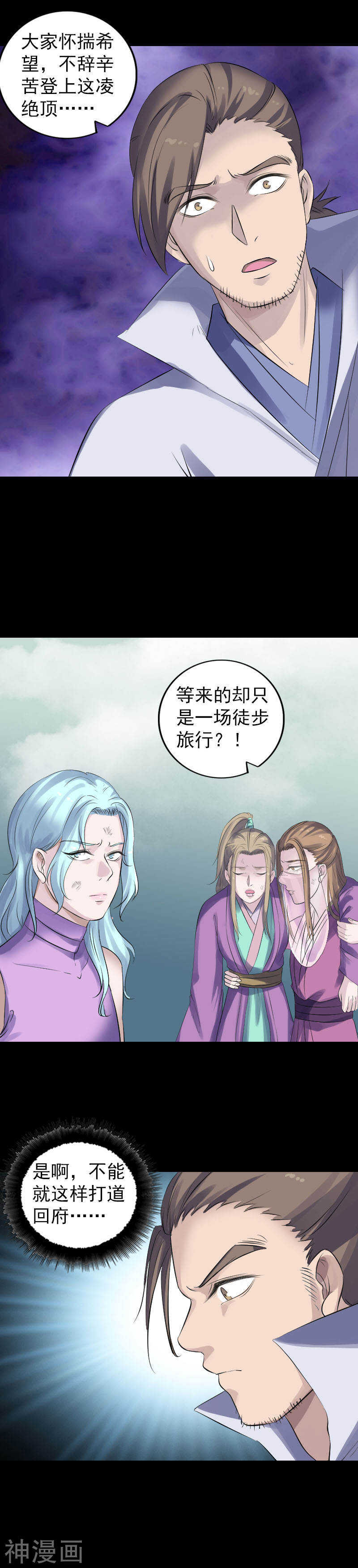 第204话(18P)-凶棺-万画筒漫画（第10张）