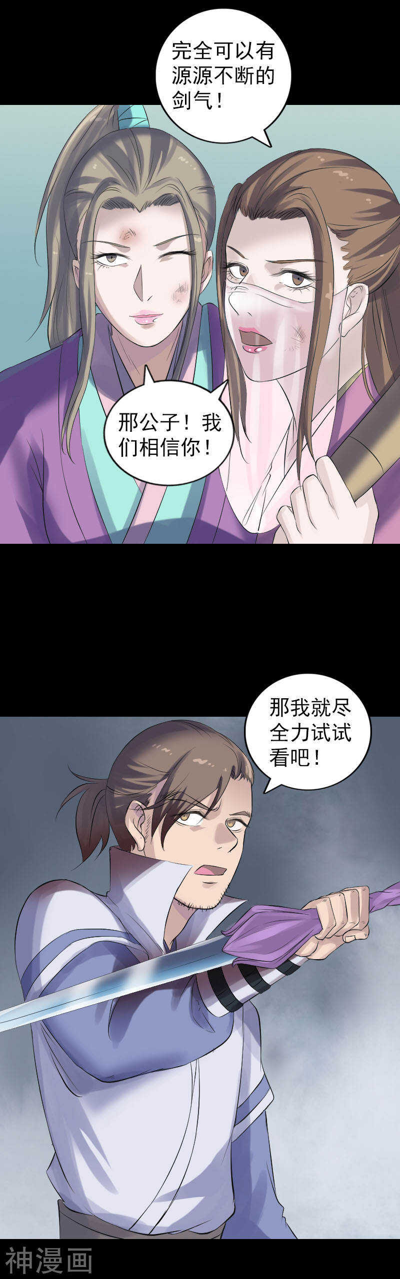 第204话(18P)-凶棺-万画筒漫画（第14张）