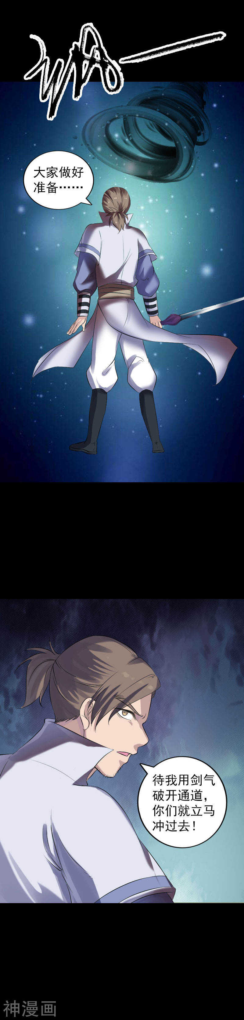 第204话(18P)-凶棺-万画筒漫画（第15张）