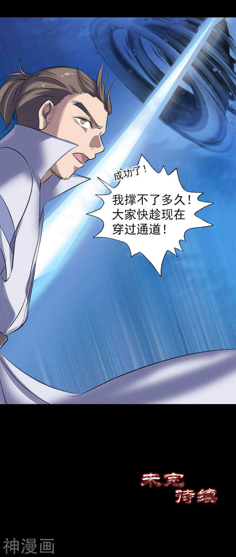 第204话(18P)-凶棺-万画筒漫画（第17张）