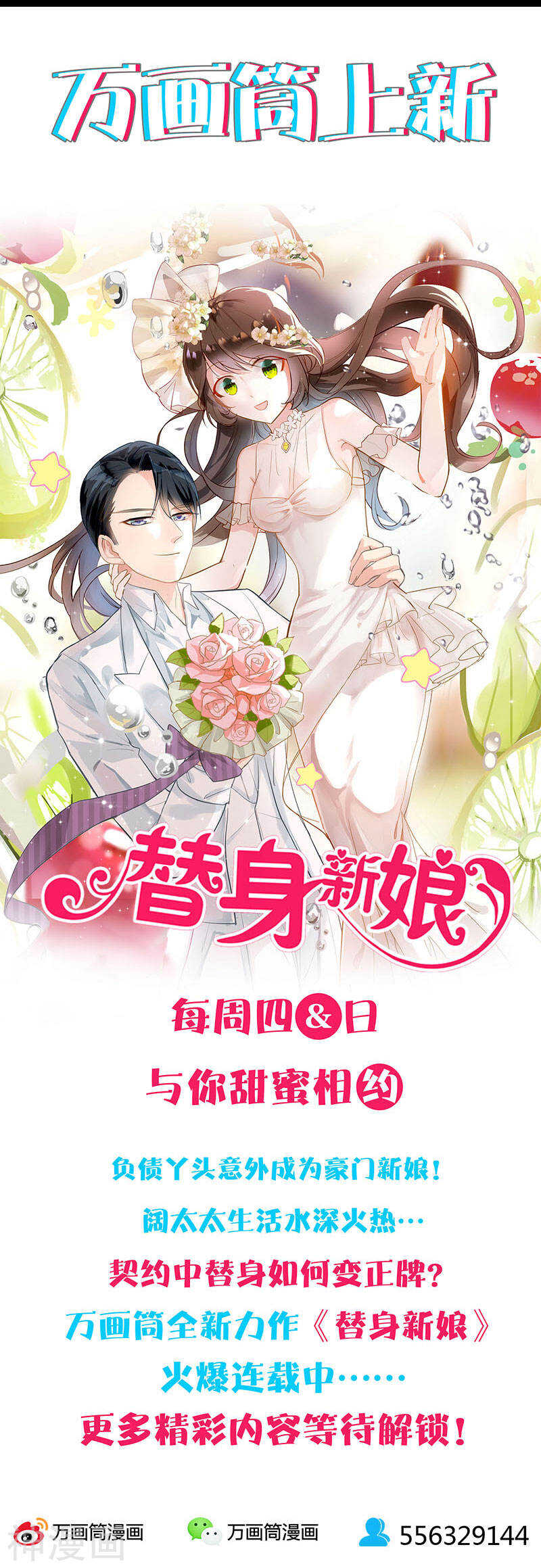 第204话(18P)-凶棺-万画筒漫画（第18张）