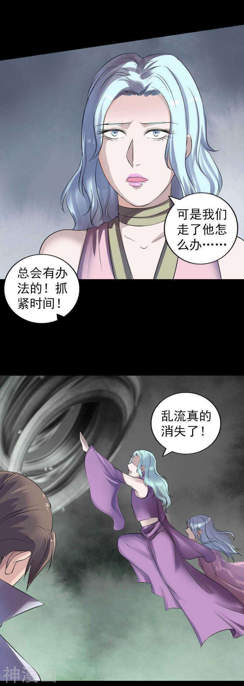 第205话(20P)-凶棺-万画筒漫画（第5张）