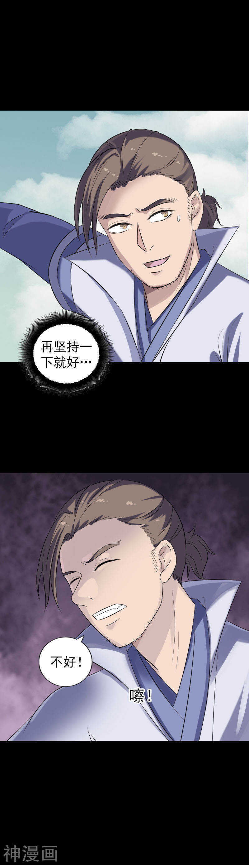 第205话(20P)-凶棺-万画筒漫画（第11张）