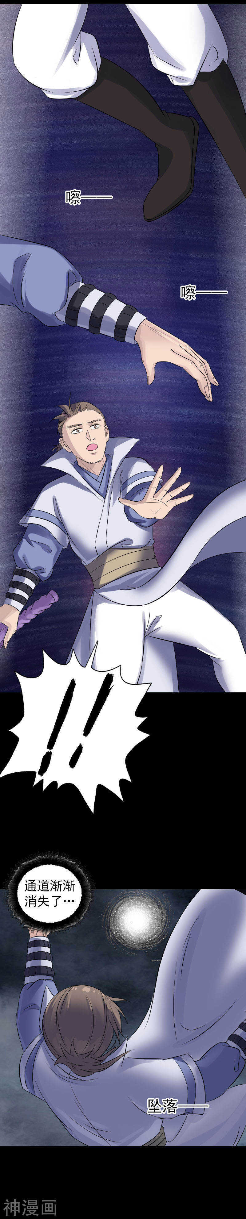 第205话(20P)-凶棺-万画筒漫画（第12张）