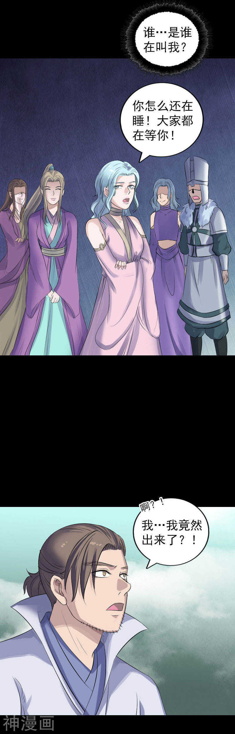 第205话(20P)-凶棺-万画筒漫画（第14张）