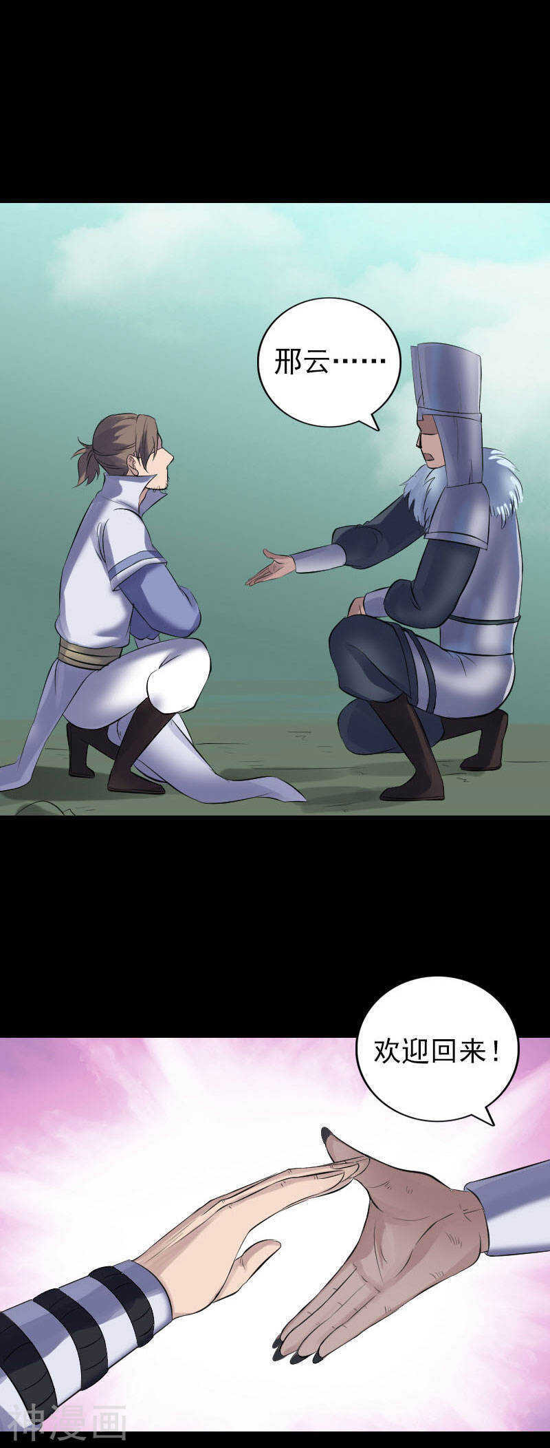 第205话(20P)-凶棺-万画筒漫画（第15张）