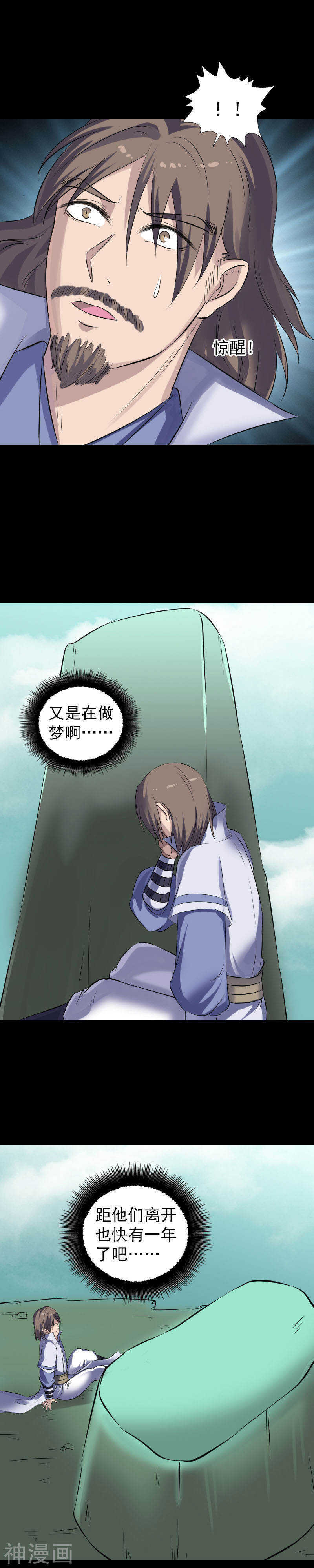 第205话(20P)-凶棺-万画筒漫画（第16张）