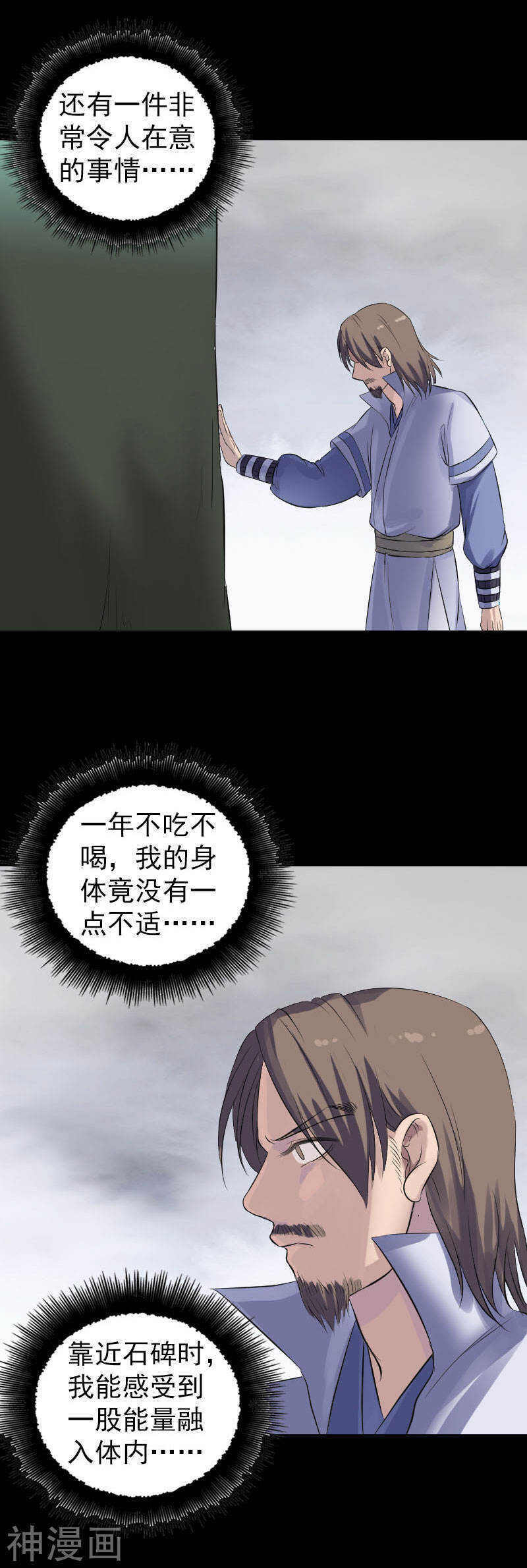 第205话(20P)-凶棺-万画筒漫画（第18张）