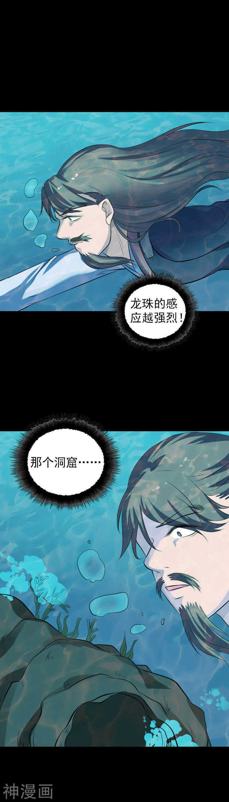 第207话(17P)-凶棺-万画筒漫画（第4张）