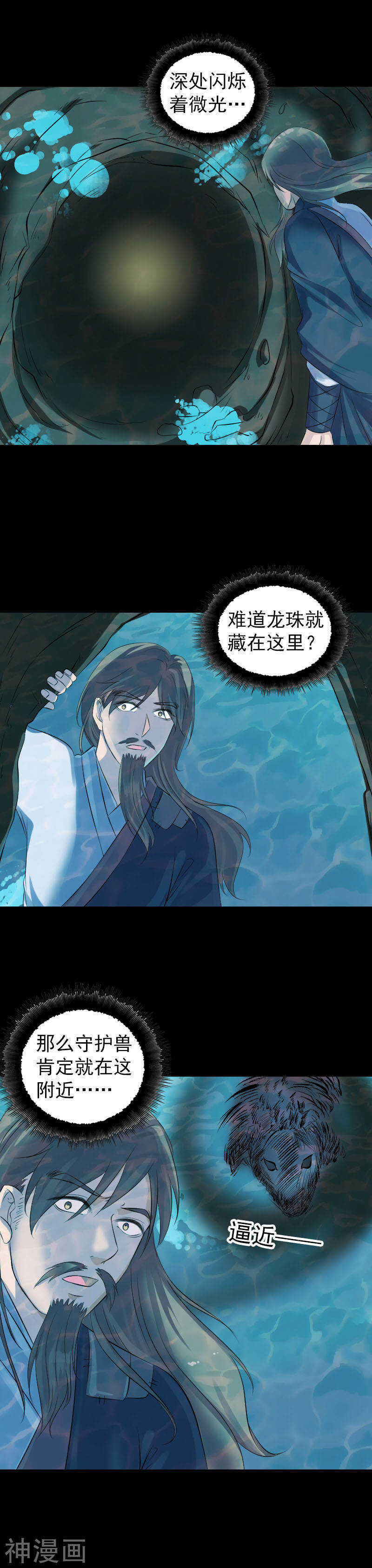 第207话(17P)-凶棺-万画筒漫画（第5张）