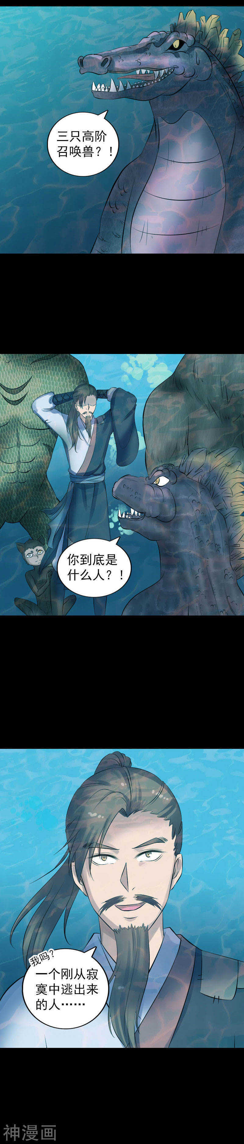 第207话(17P)-凶棺-万画筒漫画（第10张）