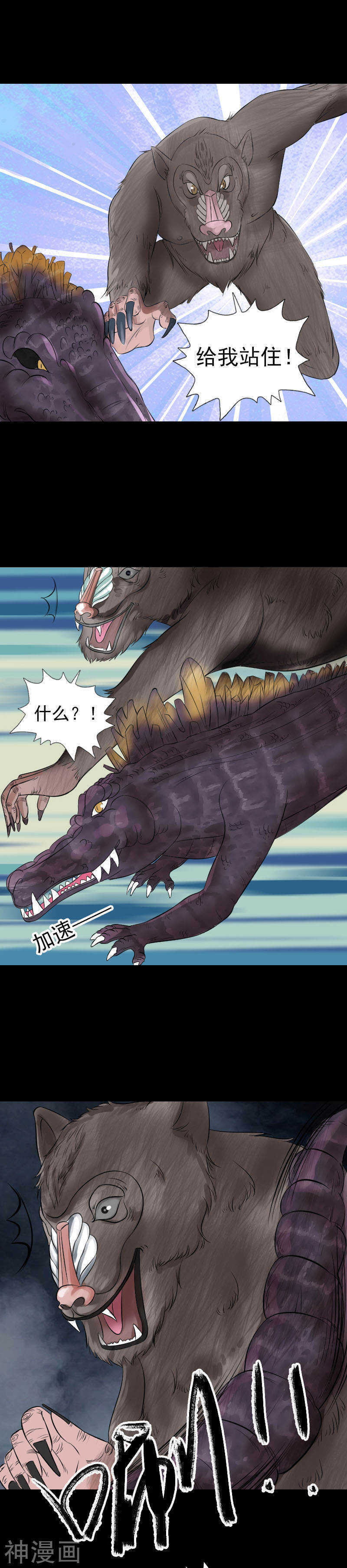 第207话(17P)-凶棺-万画筒漫画（第13张）