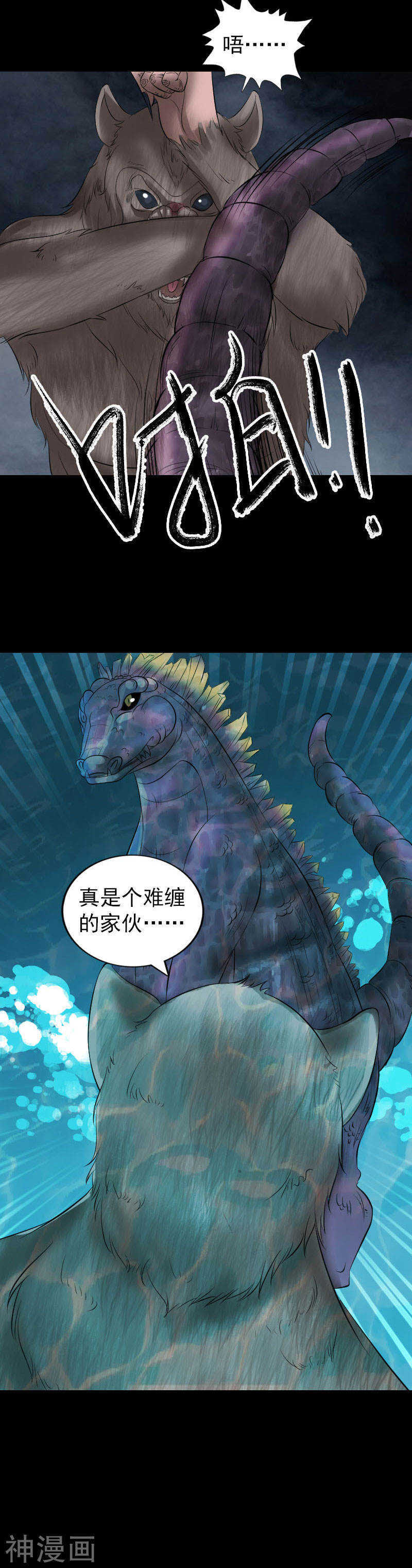 第207话(17P)-凶棺-万画筒漫画（第14张）
