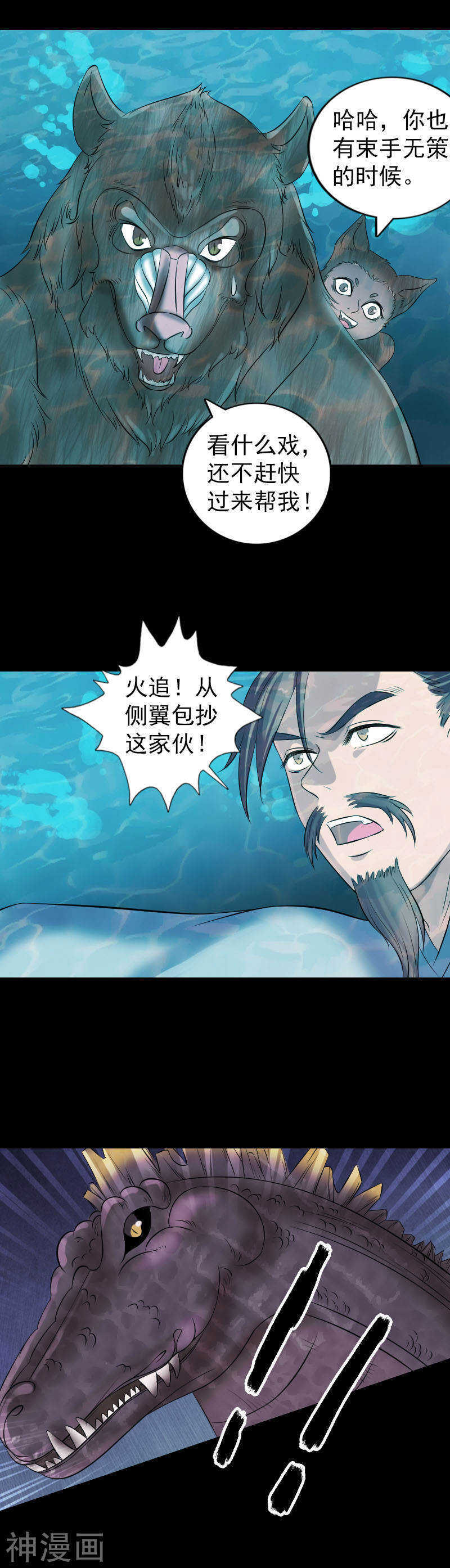 第207话(17P)-凶棺-万画筒漫画（第15张）