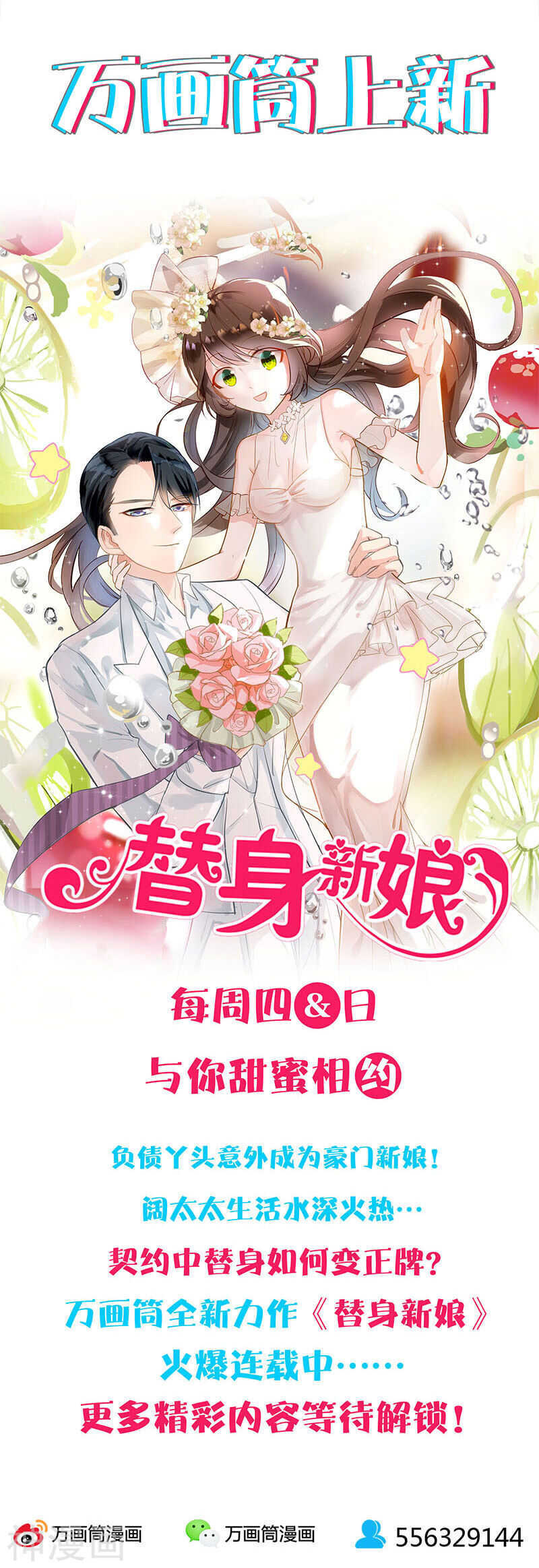 第207话(17P)-凶棺-万画筒漫画（第17张）