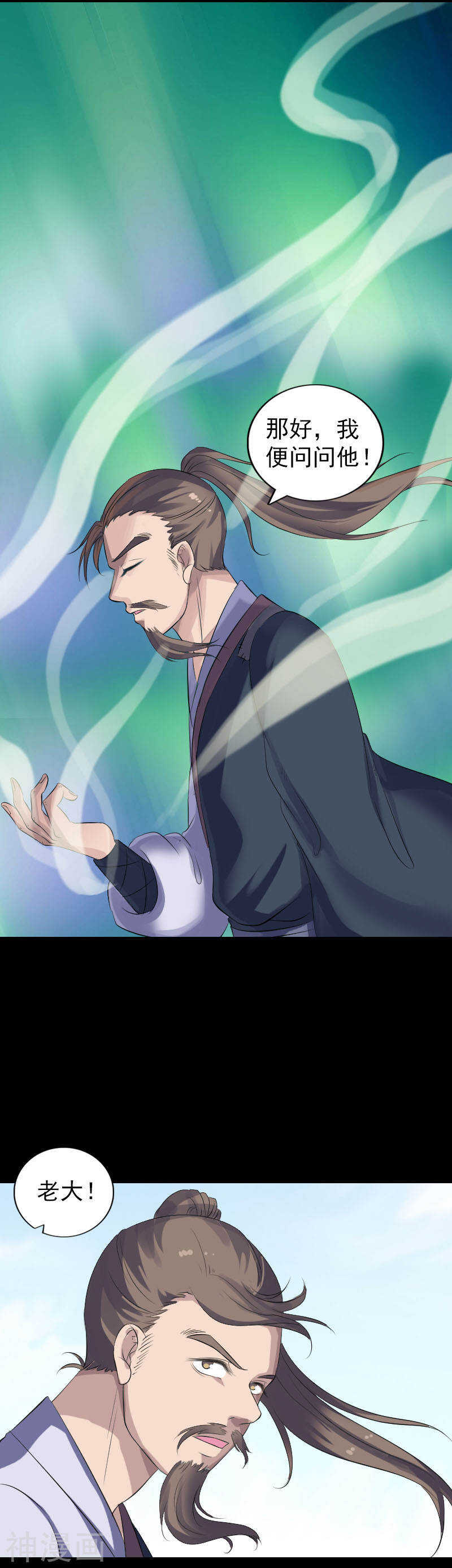 第208话(18P)-凶棺-万画筒漫画（第9张）