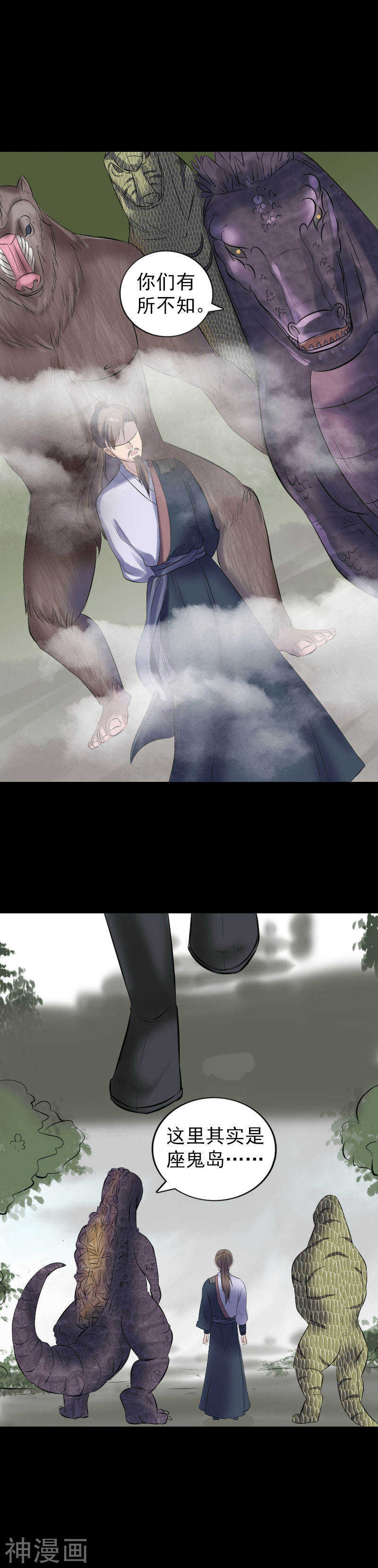 第208话(18P)-凶棺-万画筒漫画（第14张）