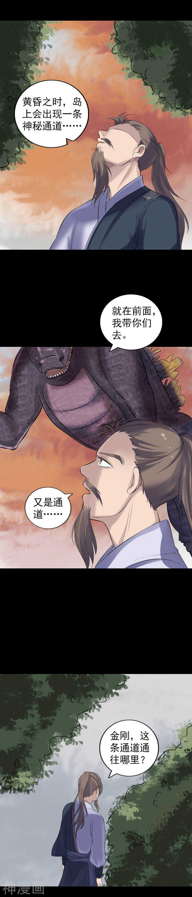 第208话(18P)-凶棺-万画筒漫画（第15张）