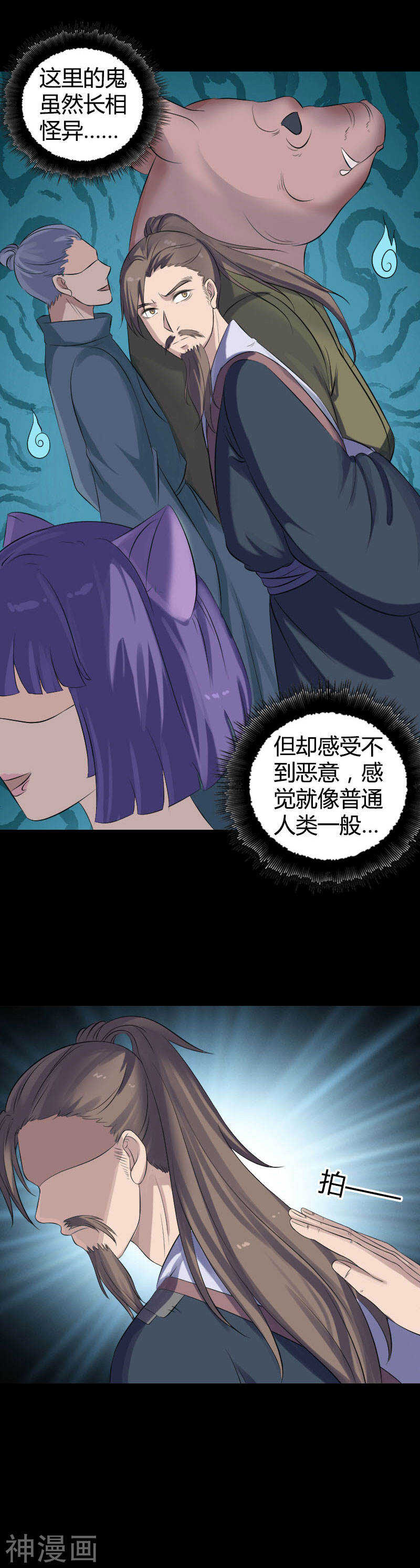 第209话(19P)-凶棺-万画筒漫画（第4张）