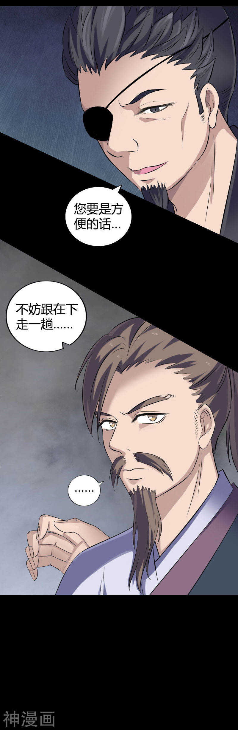 第209话(19P)-凶棺-万画筒漫画（第9张）