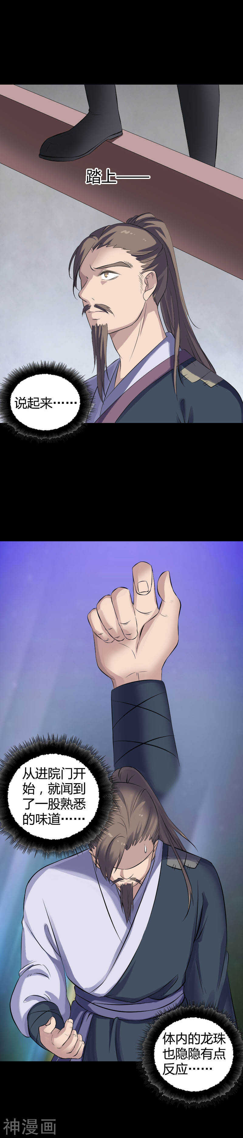 第209话(19P)-凶棺-万画筒漫画（第15张）