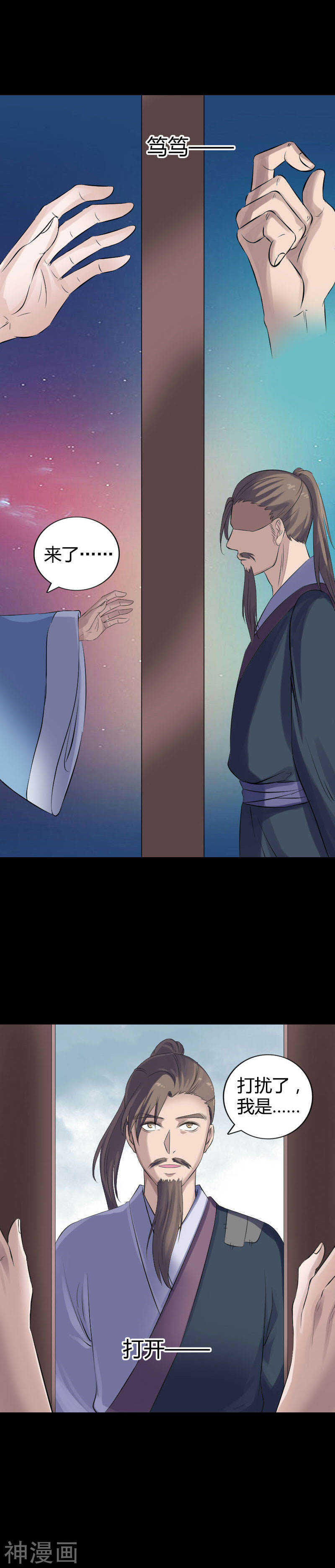 第209话(19P)-凶棺-万画筒漫画（第16张）