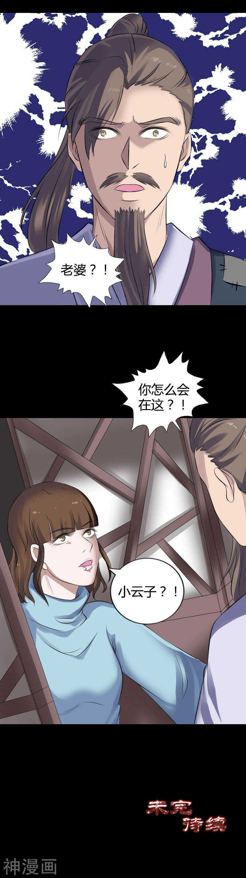 第209话(19P)-凶棺-万画筒漫画（第17张）