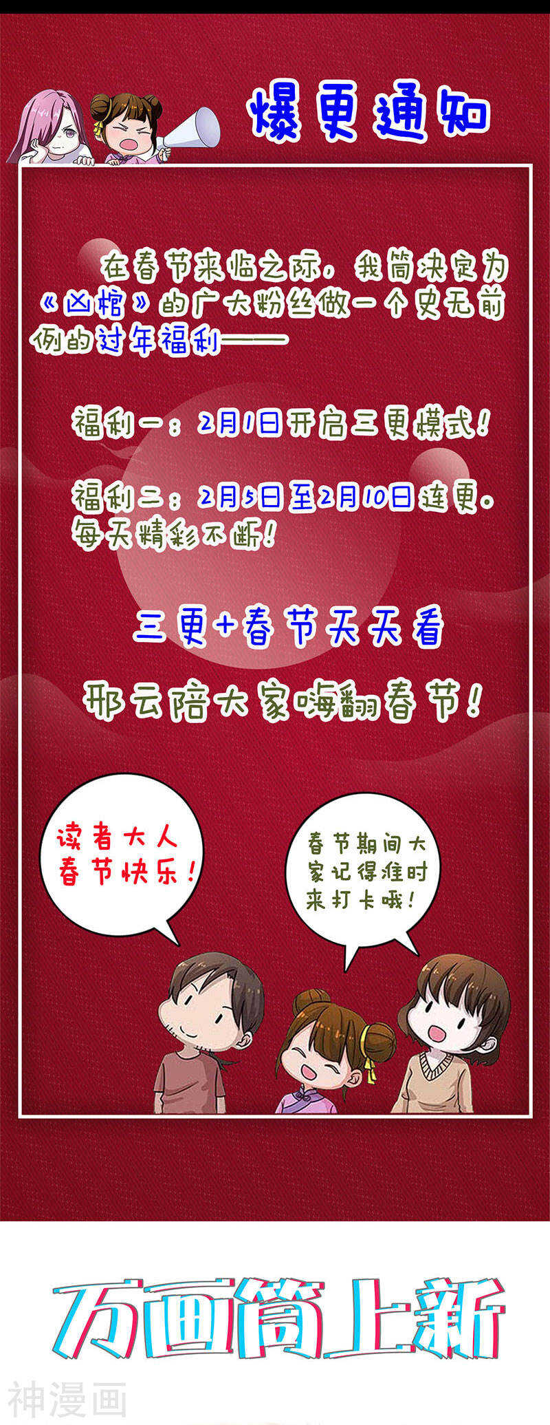 第209话(19P)-凶棺-万画筒漫画（第18张）