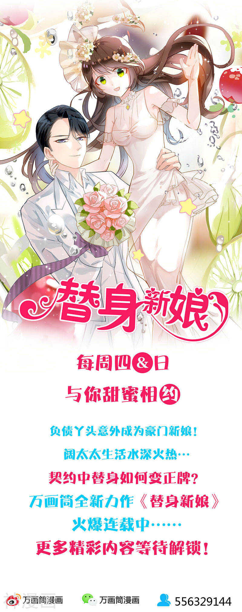 第209话(19P)-凶棺-万画筒漫画（第19张）