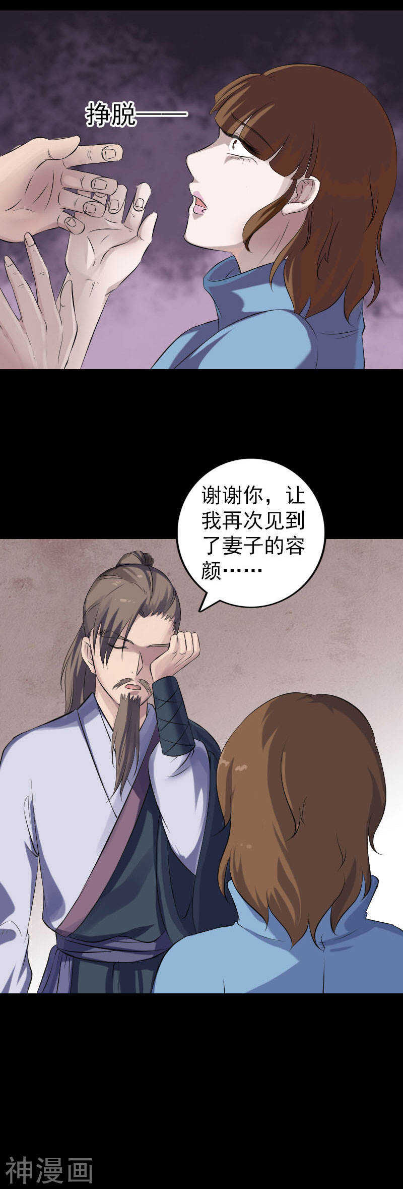 第210话(22P)-凶棺-万画筒漫画（第4张）