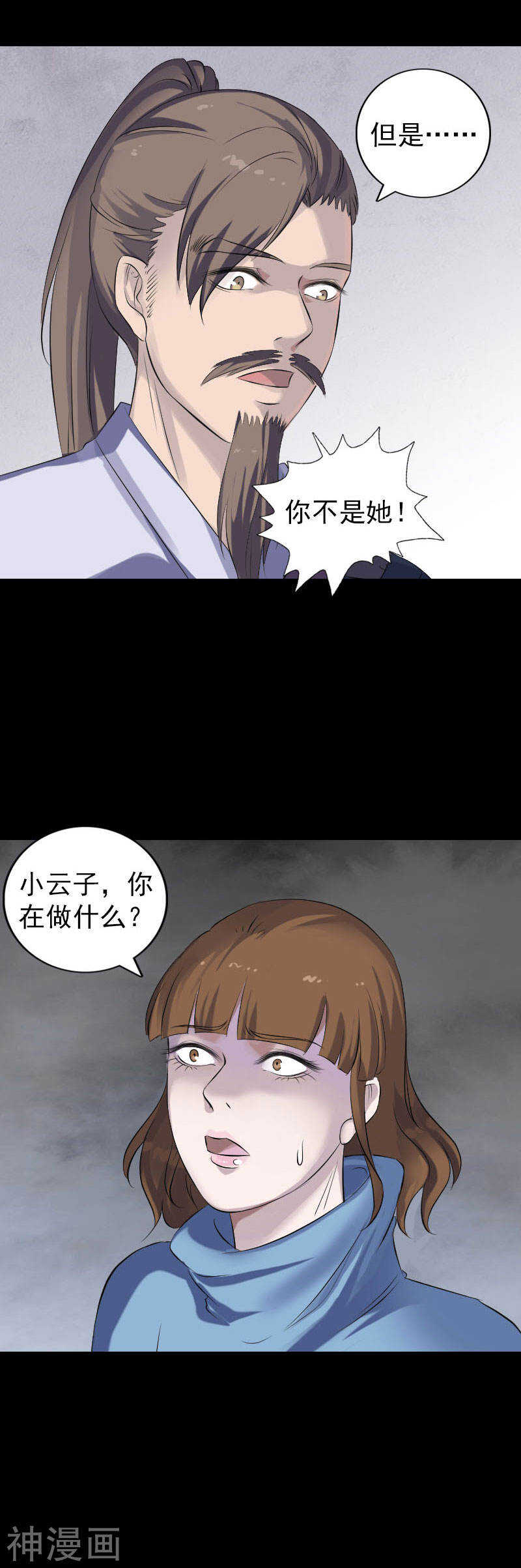 第210话(22P)-凶棺-万画筒漫画（第5张）