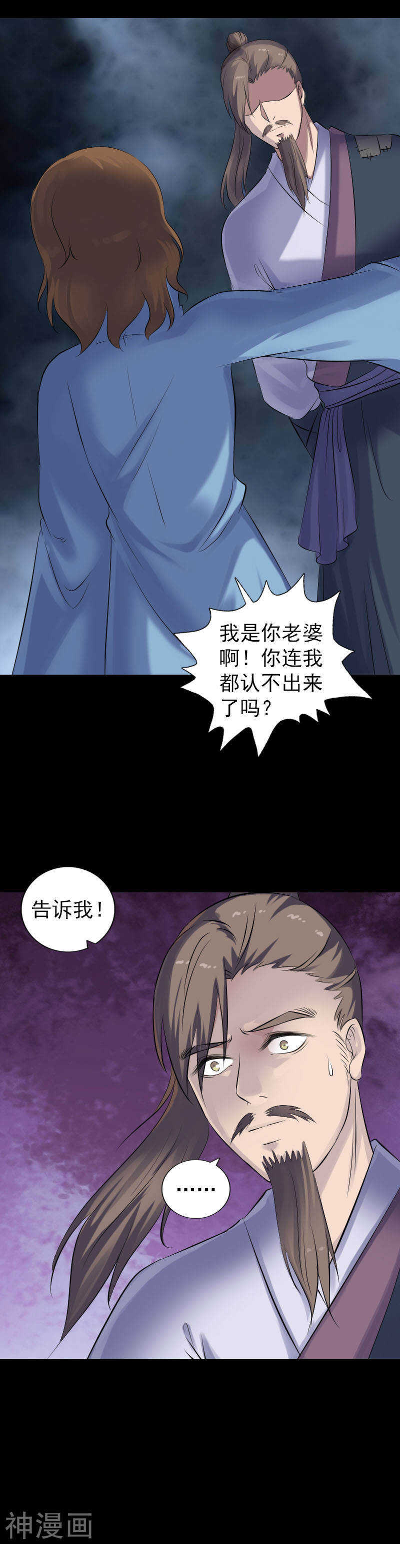 第210话(22P)-凶棺-万画筒漫画（第6张）