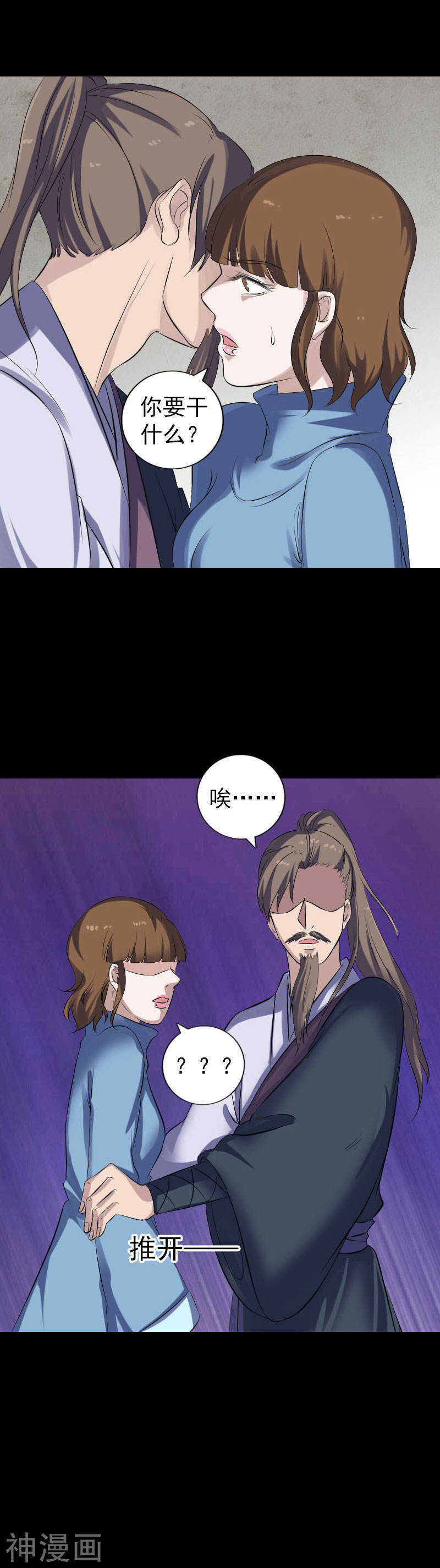 第210话(22P)-凶棺-万画筒漫画（第8张）