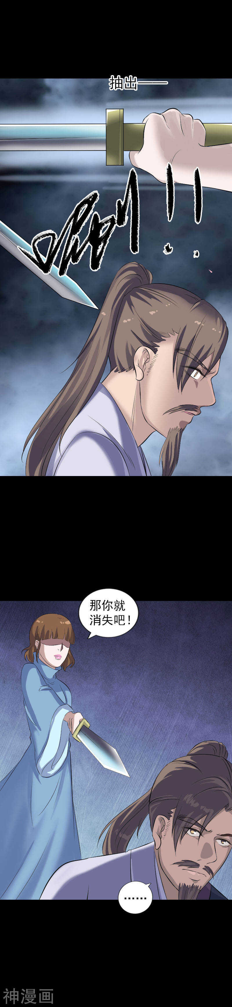 第210话(22P)-凶棺-万画筒漫画（第11张）