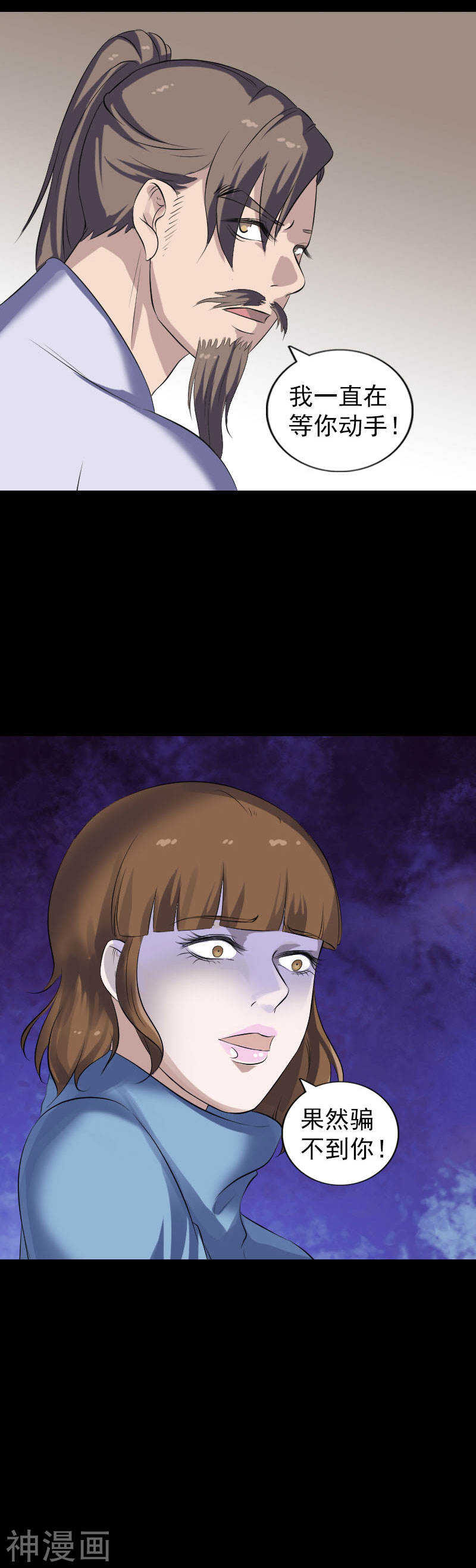 第210话(22P)-凶棺-万画筒漫画（第12张）